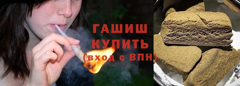 ГАШИШ убойный  Кстово 