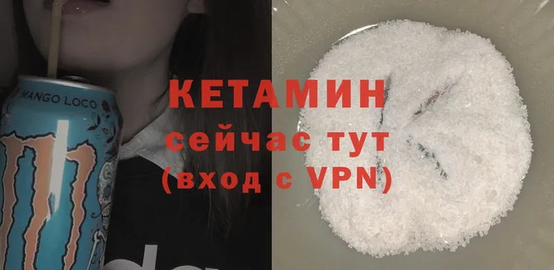 КЕТАМИН ketamine  Кстово 