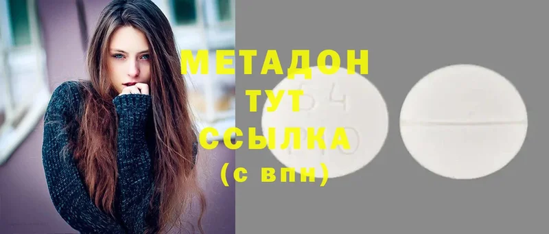 кракен как зайти  Кстово  Метадон methadone 